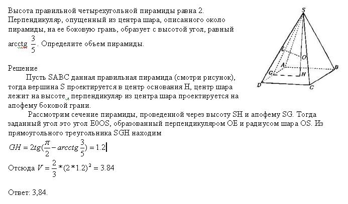 Апофема правильной треугольной пирамиды равна 2а